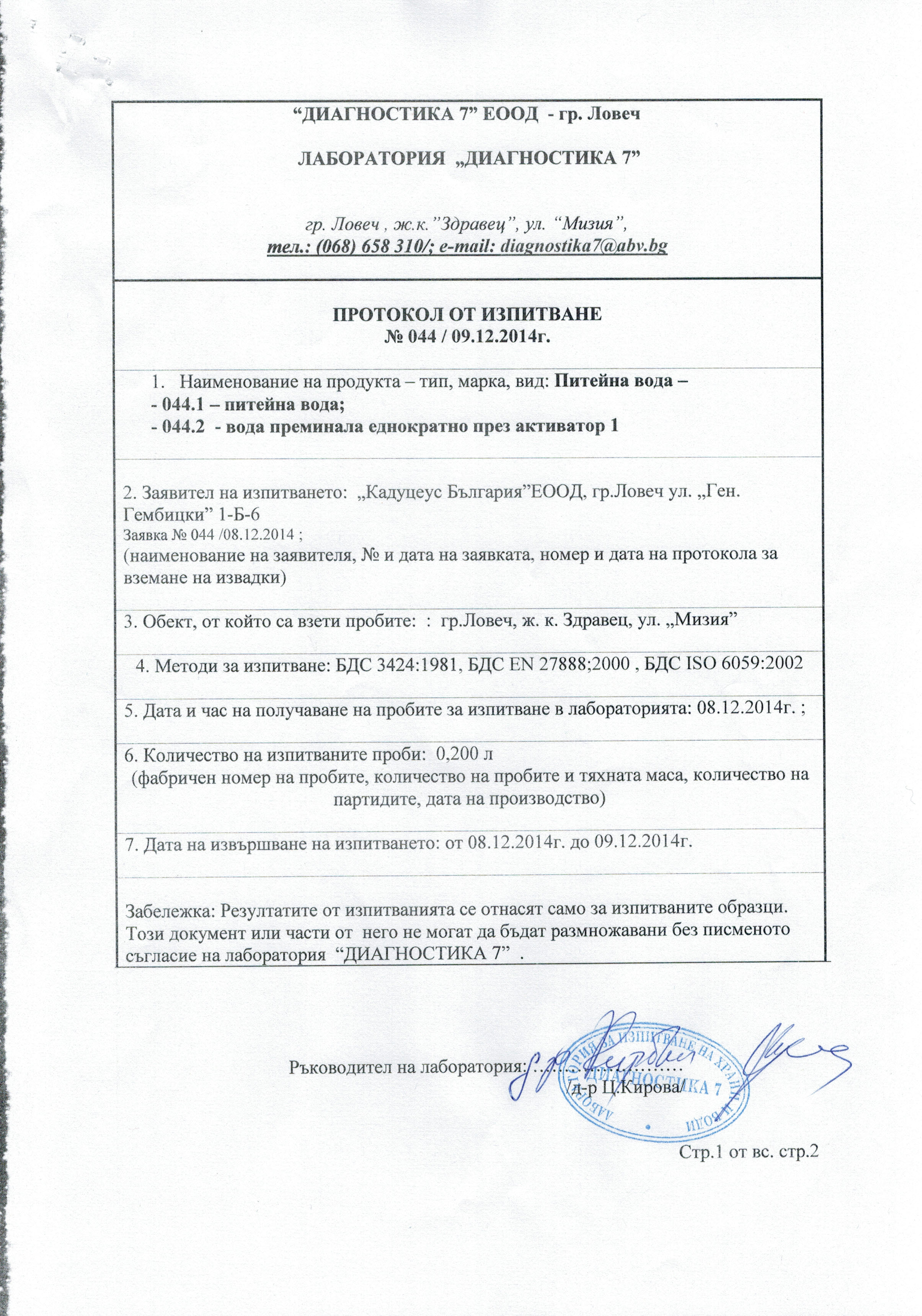 LAB. IZSLEDV. - AKTIVATOR IZVOR ZAGL..jpg