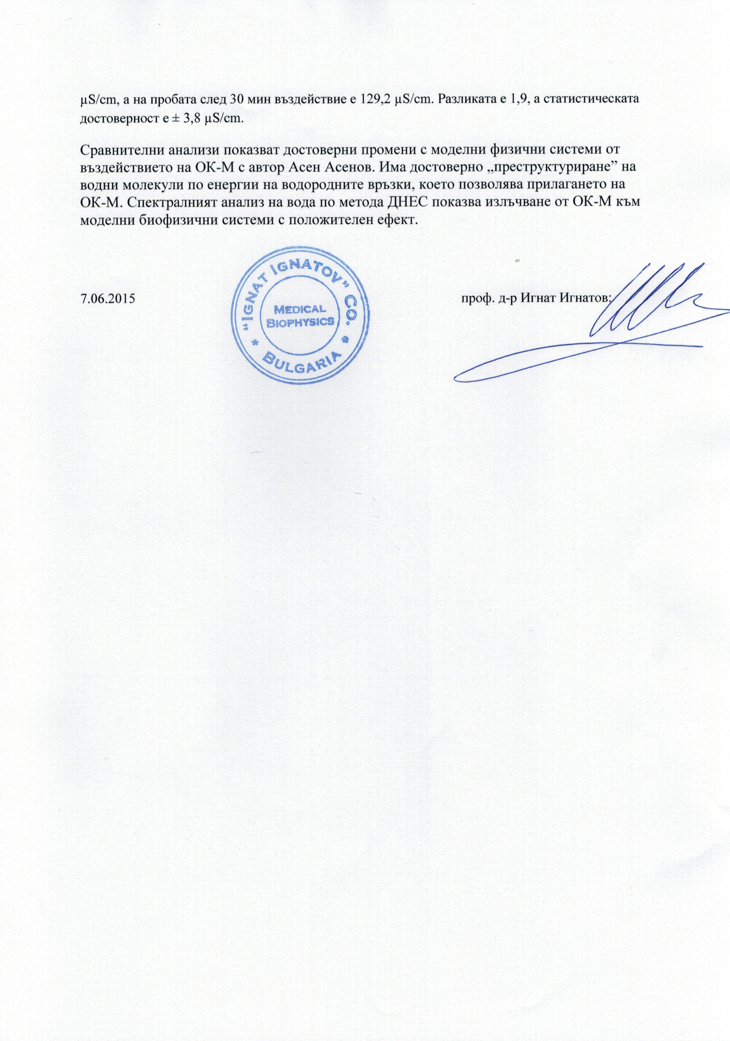 3 стр - скан на доклада