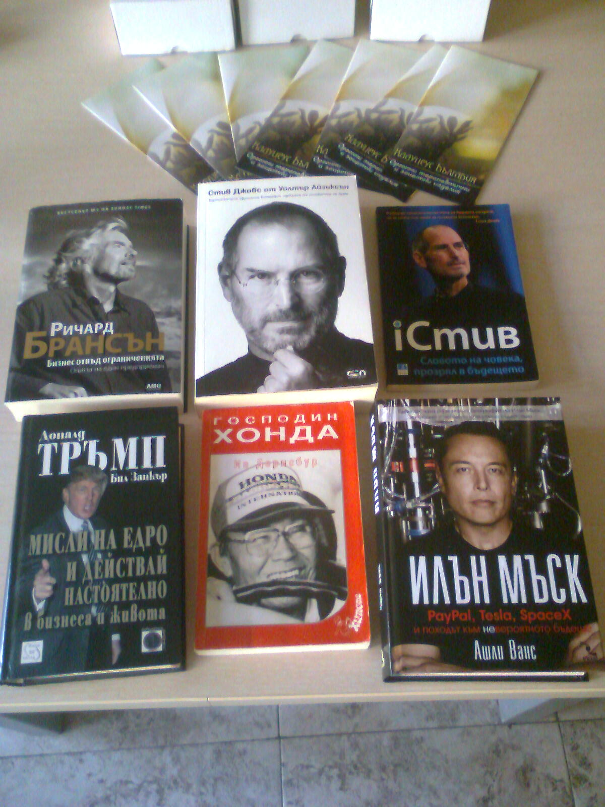 Брансън, Джобс, Тръмп, Хонда, Мъск